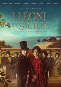 Сицилийские львы (2023)